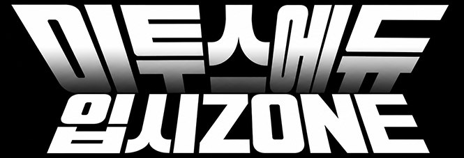 이투스에듀 입시ZONE