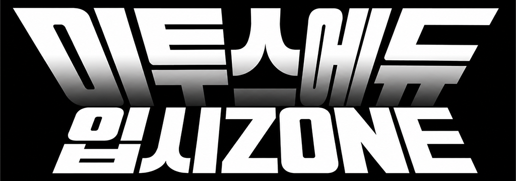 이투스에듀 입시ZONE
