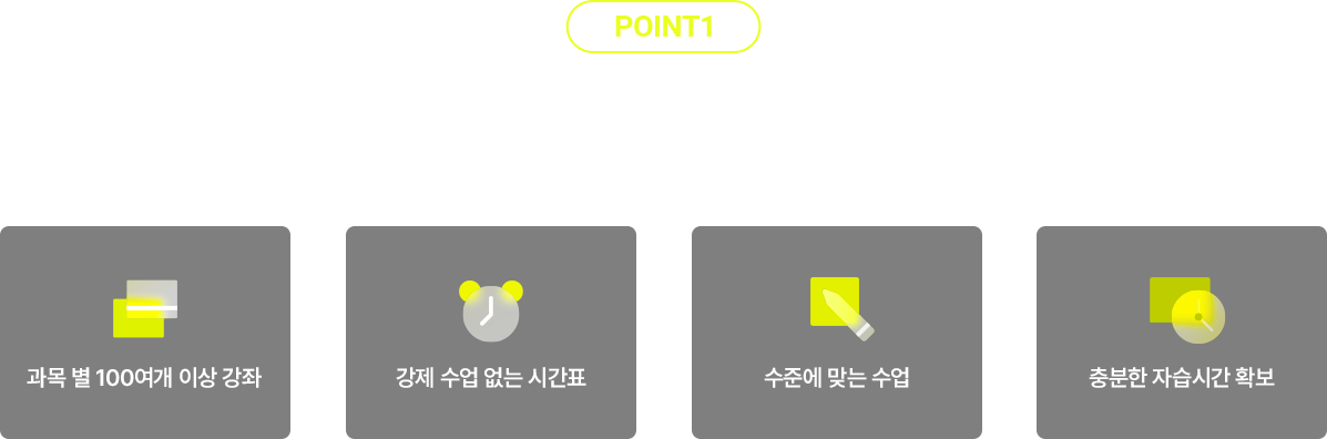 선택수업제