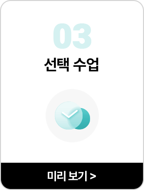상시 학습 관리