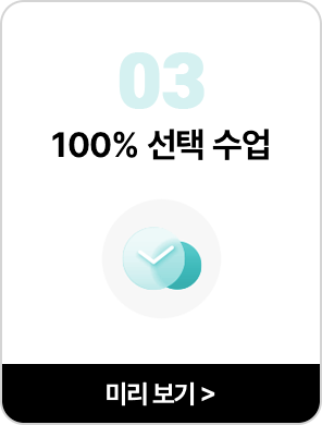 상시 학습 관리