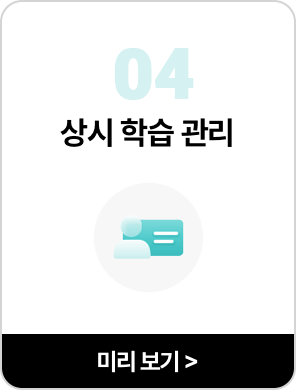 선택 수업