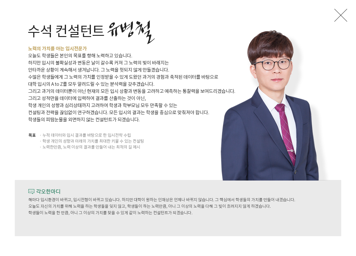 유병철