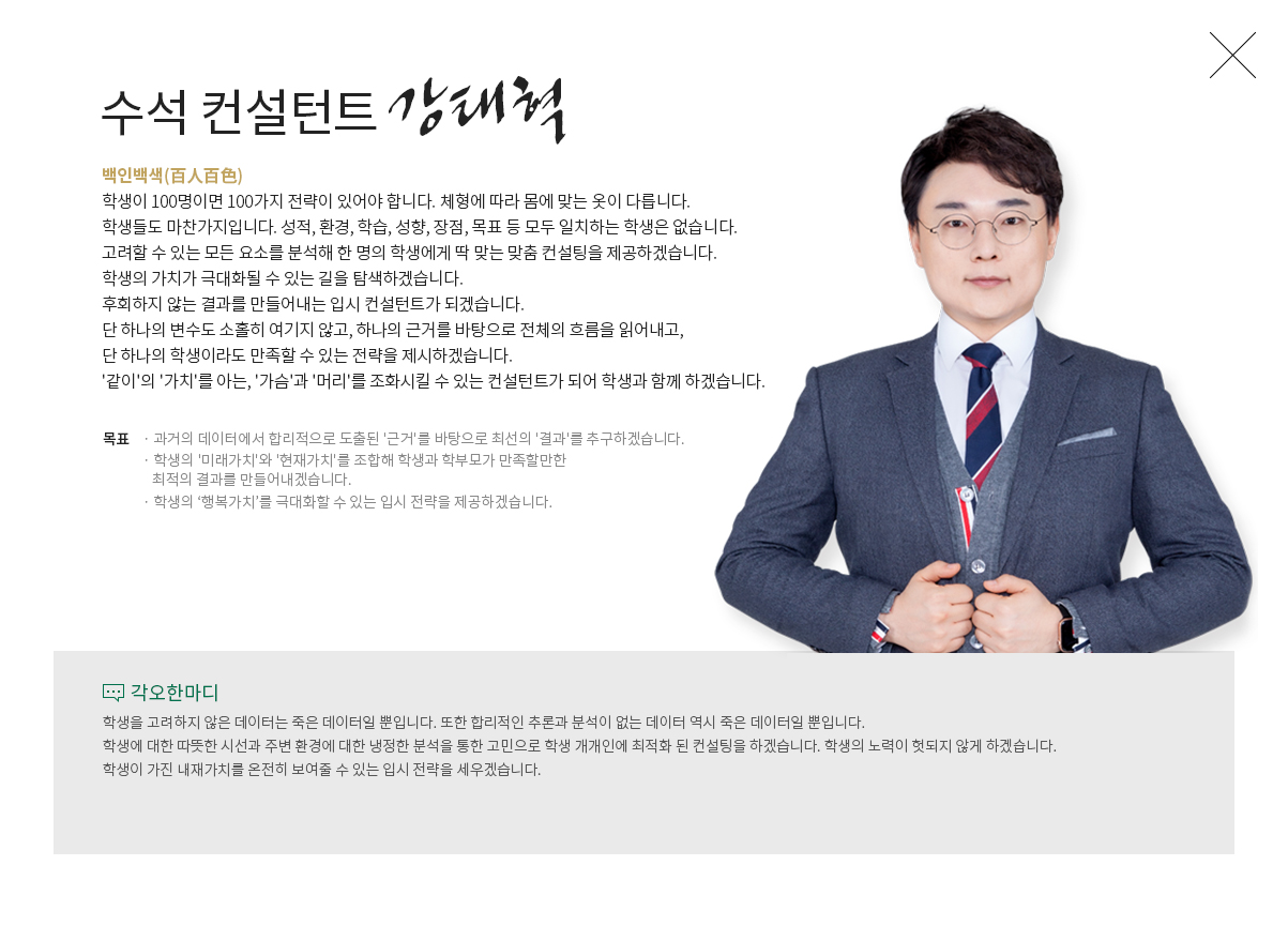 강태혁