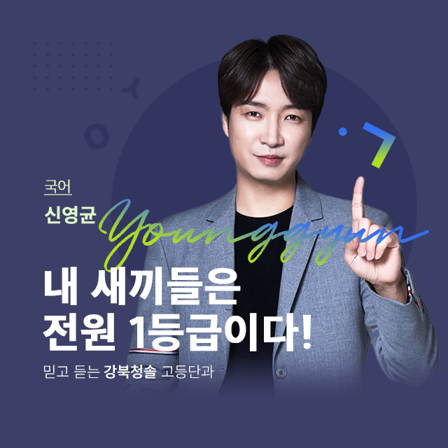 신영균