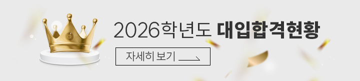 2022대입성공스토리