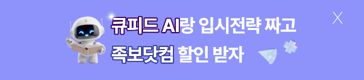 큐피드AI&족보닷컴