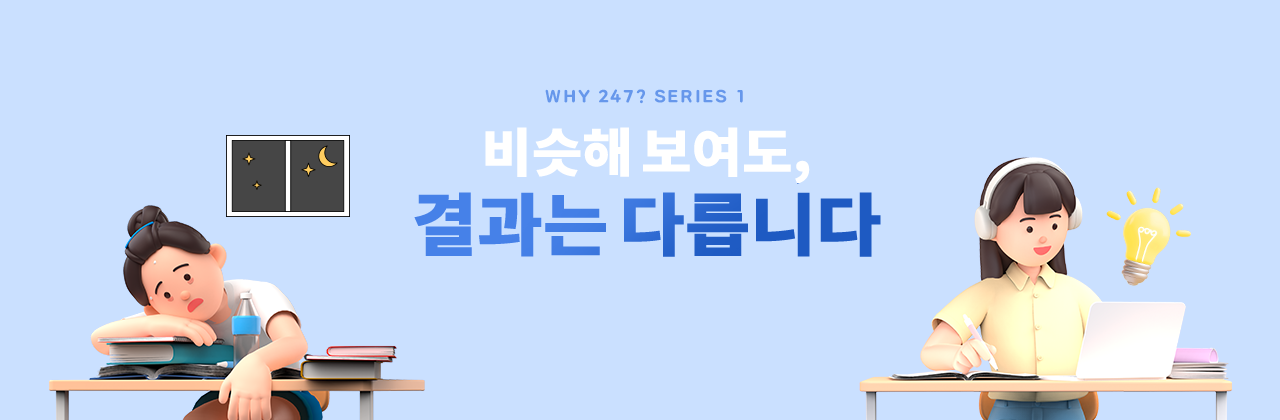 WHY 247? SERIES 1