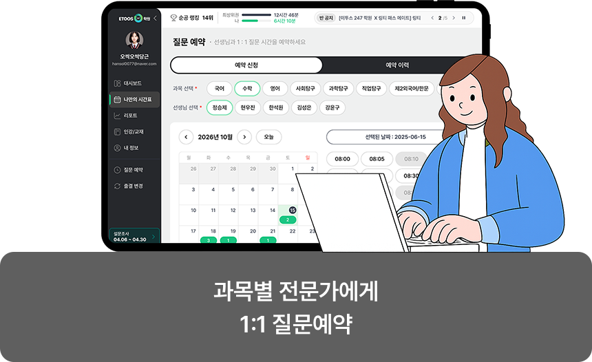 1:1 질문예약
