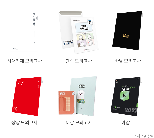 모의고사