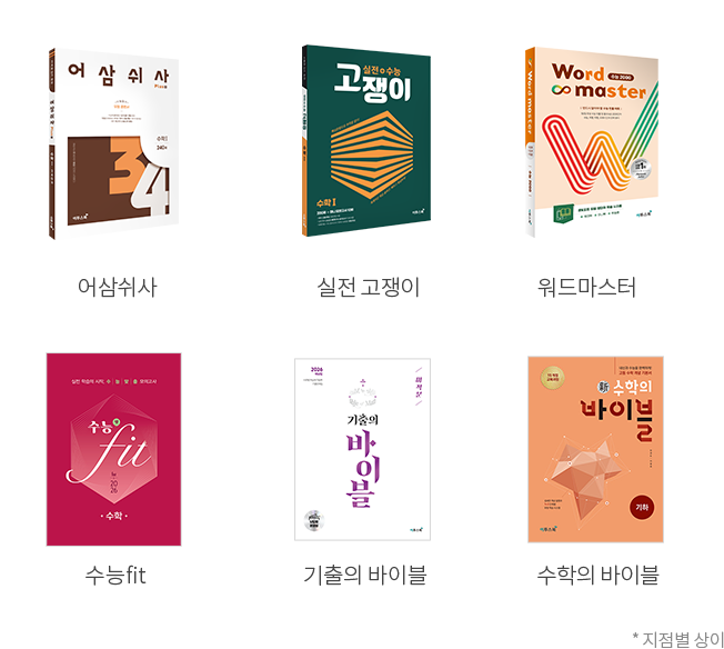 이투스 콘텐츠