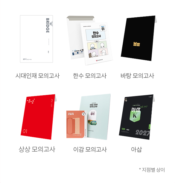 모의고사