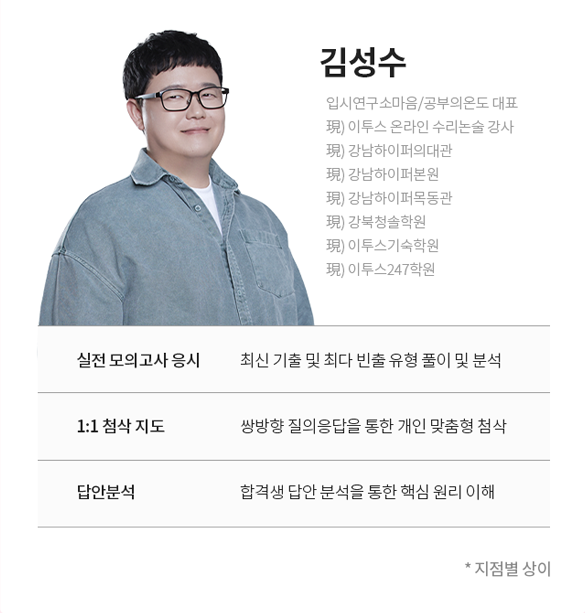 수리논술