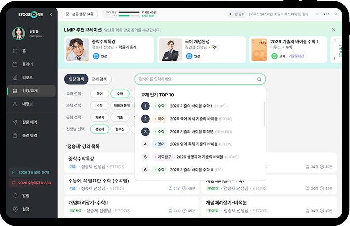 인강 교재 검색기