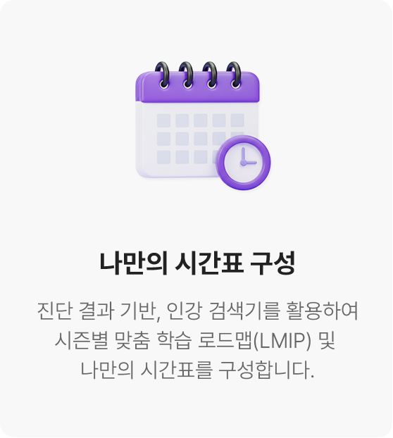 스파르타식 관리 학원
