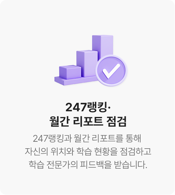 이투스247학원