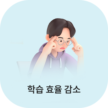 스파르타식 관리 학원