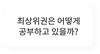 오늘 세운 계획, 과목별 밸런스는 맞는걸까?