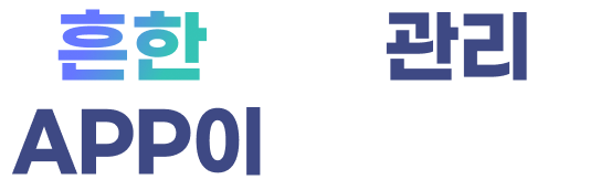 흔한 학습관리 APP이 아닙니다.