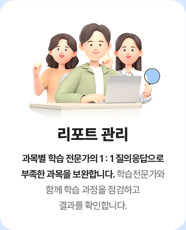 리포트관리