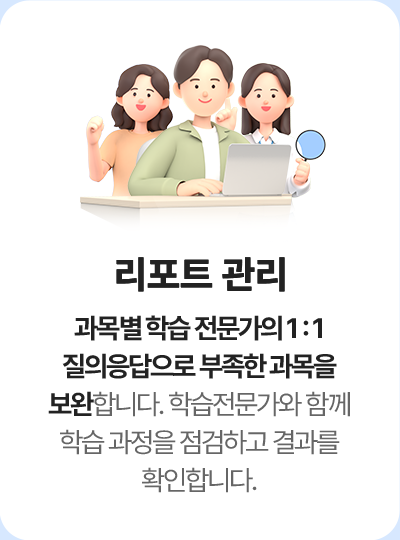 리포트관리