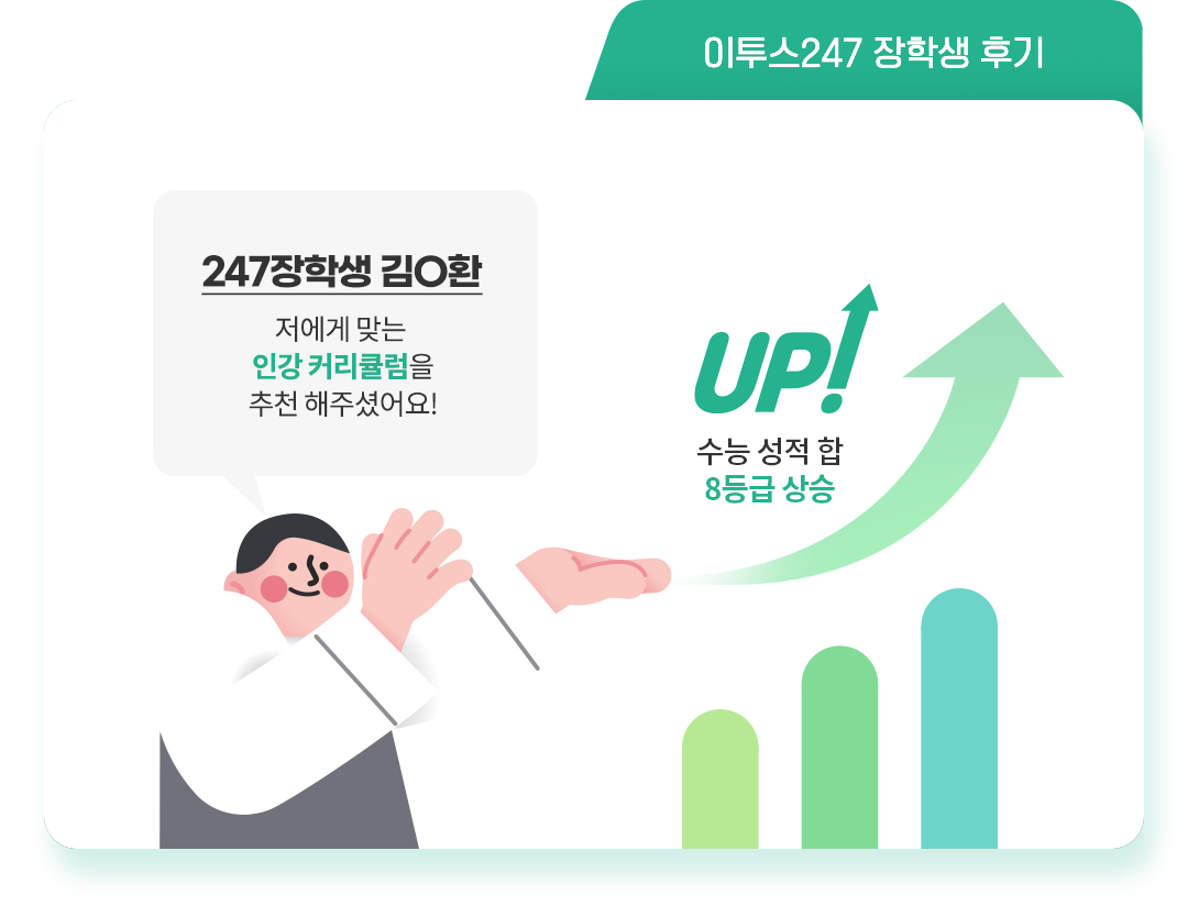 담임선생님의 학습관리