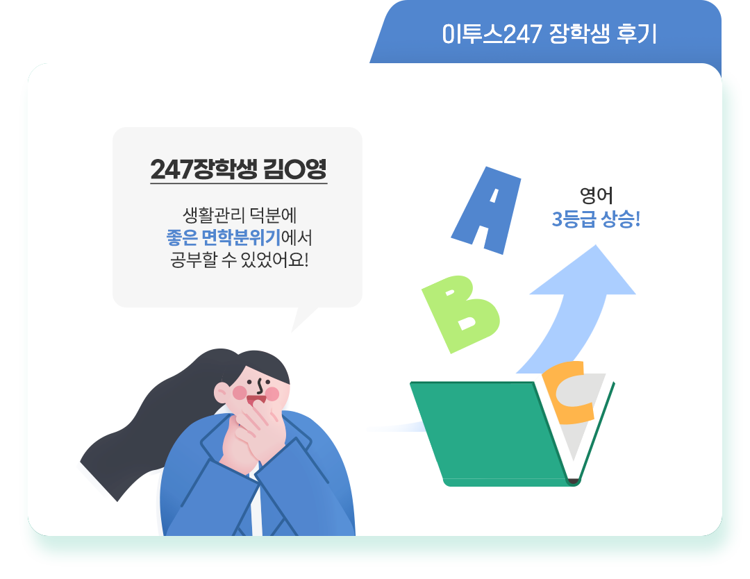 면학 분위기 조성