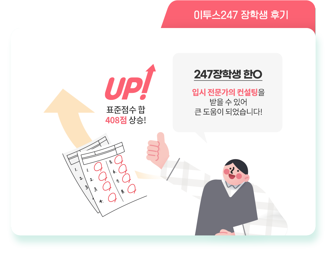 규칙적인 생활 루틴 유지!