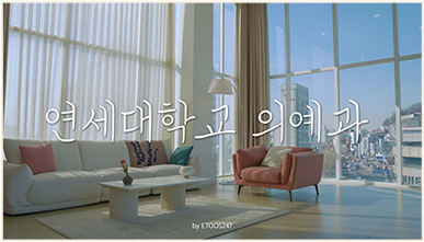 이투스247학원 독학기숙 최민경