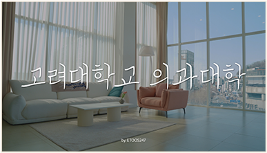 이투스247학원 광주동구 구윤정