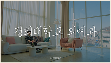 이투스247학원 독학기숙 이재빈