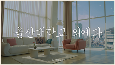 이투스247학원 하남 신지민