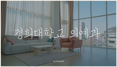 이투스247학원 독학기숙 이재빈