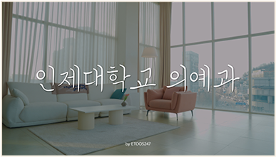 이투스247학원 일산서구 김승준