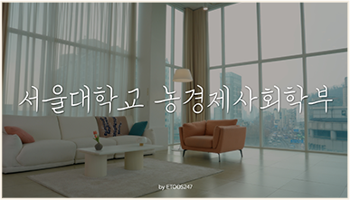 이투스247학원 하남 심건우