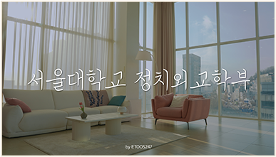 이투스247학원 이천기숙 여도경