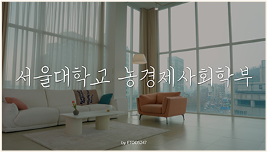 이투스247학원 하남 심건우