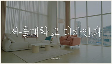 이투스247학원 광주동구 김선우