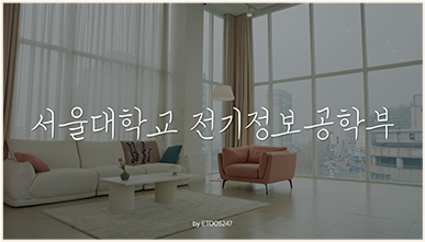 이투스247학원 은평서대문 오지윤