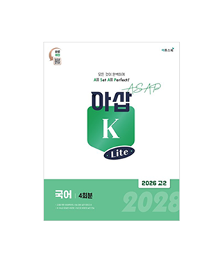 아삽K - 2028