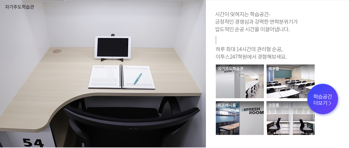 학습공간