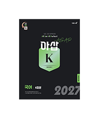 아삽K - 2027