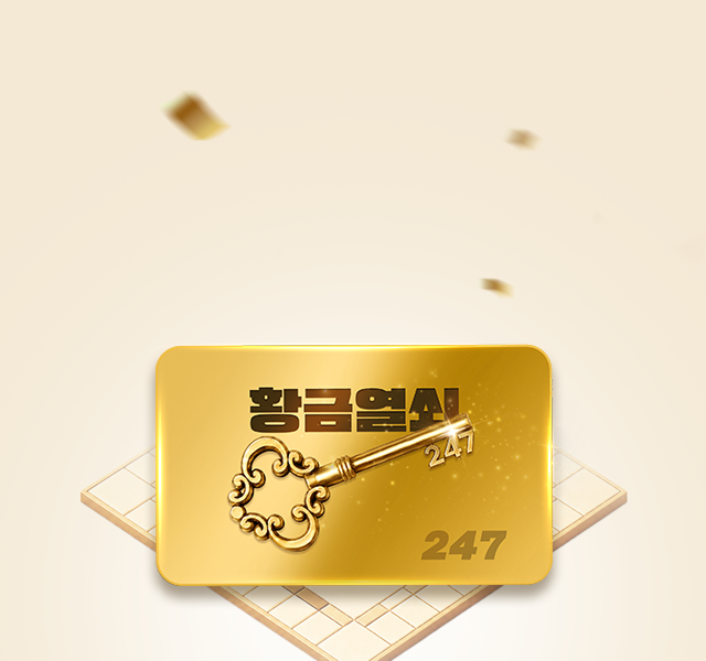 2027 파이널완성반