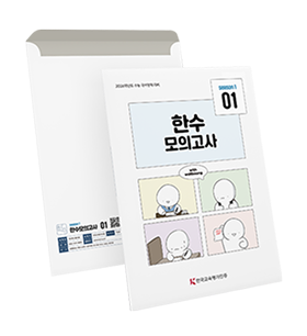 국어 한수 모의고사 교재 표지
