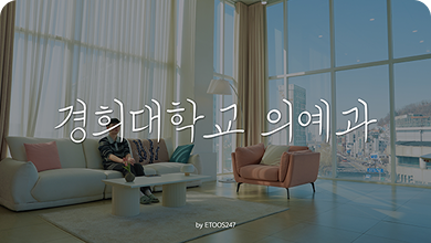 이투스247학원 박민산