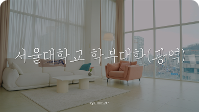 이투스247학원 박승준