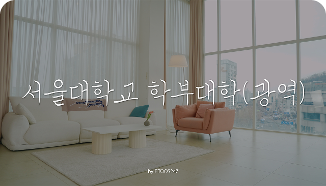 이투스247학원 박승준