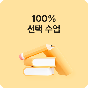 1:1 맞춤 리포트