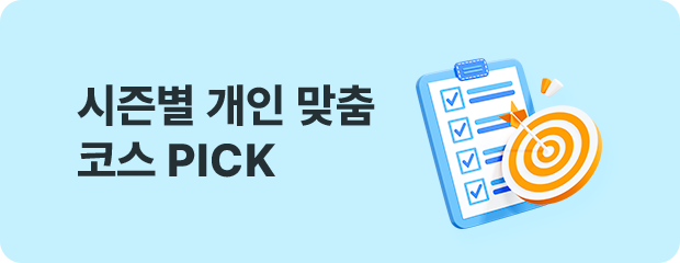 과목별 학습코칭