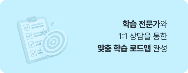 과목별 전문가와 1:1 질의응답 진행, 맞춤 인강 교재 추천 LMIP